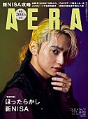 SKY-HI「SKY-HIが『AERA』表紙、SOTA（BE:FIRST）やNissyらについても語る」1枚目/1