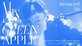 Mrs. GREEN APPLE「Mrs. GREEN APPLE『Studio Session Live #2』Circle」4枚目/6