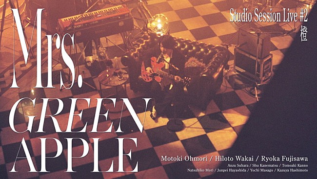 Mrs. GREEN APPLE CD ポスター 纏めてのみ-