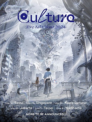 「Eve、初のアジアツアー【Culture】開催」