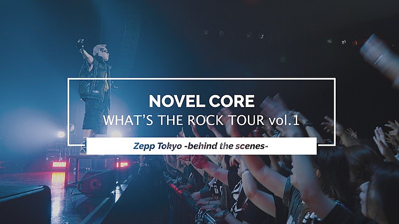 Novel Core「Novel Core、yamaと対バンした東京公演ビハインド映像を公開」1枚目/2