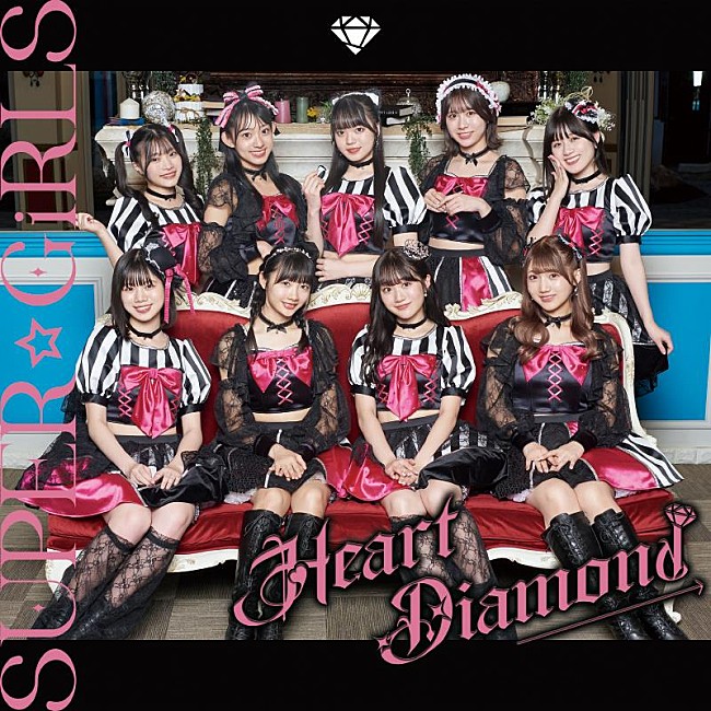 ＳＵＰＥＲ☆ＧｉＲＬＳ「SUPER☆GiRLS、ニューSG「Heart Diamond」MV解禁」1枚目/3