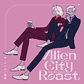 ぷにぷに電機「ぷにぷに電機、コーヒー好きのエイリアンをモチーフにした新曲「Alien City Roast feat. Shin Sakiura」リリース」1枚目/3