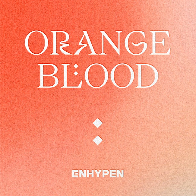ENHYPEN「【ビルボード】ENHYPEN『ORANGE BLOOD』総合アルバム首位獲得　GENERATIONS／22/7が続く」1枚目/1