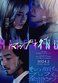 Aimer「Aimer、土屋太鳳／佐久間大介（Snow Man）／金子ノブアキら出演の映画『マッチング』主題歌を担当」1枚目/3