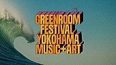 ＪＵＮＧＬＥ「【GREENROOM FESTIVAL’24】開催決定　JUNGLE／TONES AND I、第1弾出演アーティスト発表」1枚目/9