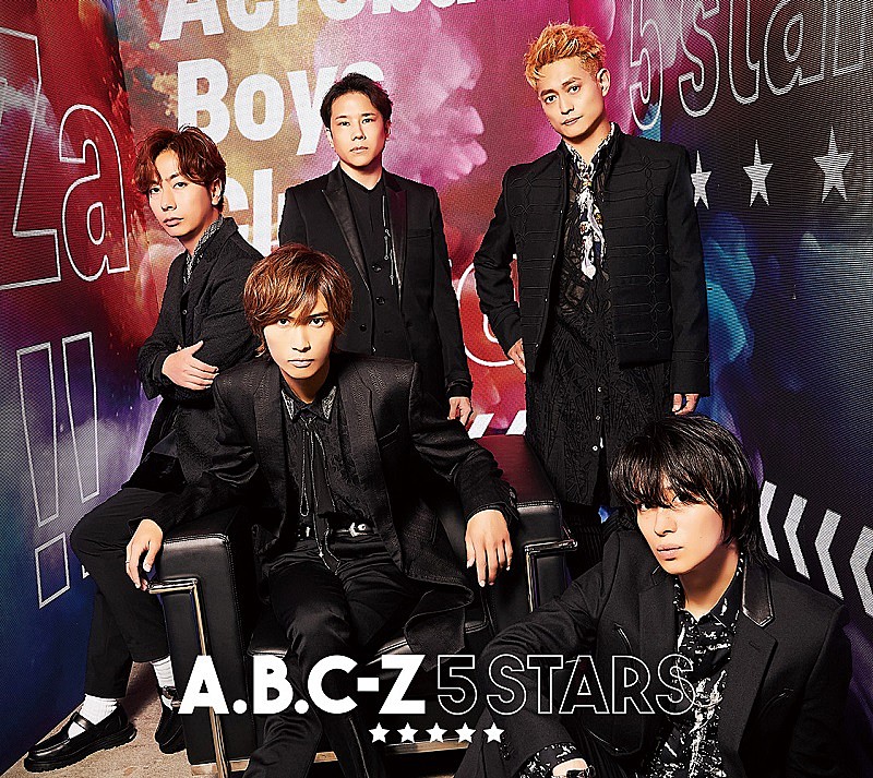 A.B.C-Z、フェス初参戦【STARLIGHT TOKYO 2023】でのパフォーマンス