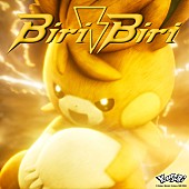 YOASOBI「YOASOBI 配信シングル「Biri-Biri」」2枚目/4