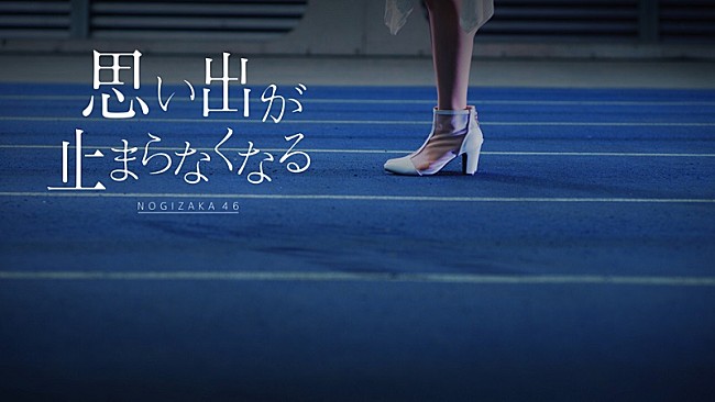 乃木坂46「」2枚目/6