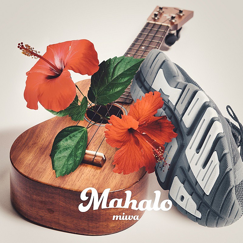 miwa「miwaの新曲「Mahalo」配信リリース決定、ホノルルマラソンのオフィシャルソング」1枚目/2