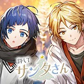 HoneyWorks「HoneyWorksがプロデュースするアイドルユニット、LIP×LIPがX&amp;#039;masソングをリリース」1枚目/1