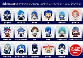 Ado「AdoのMVキャラクター“ぬいぐるみ”全17種が12/12より販売スタート」1枚目/2