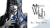 Ado「Ado、世界ツアー【Wish】でアジア／ヨーロッパ／アメリカの全14都市へ」1枚目/1