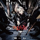 ReoNa「ReoNa、初の海外単独ライブを台湾と香港で開催決定」1枚目/2