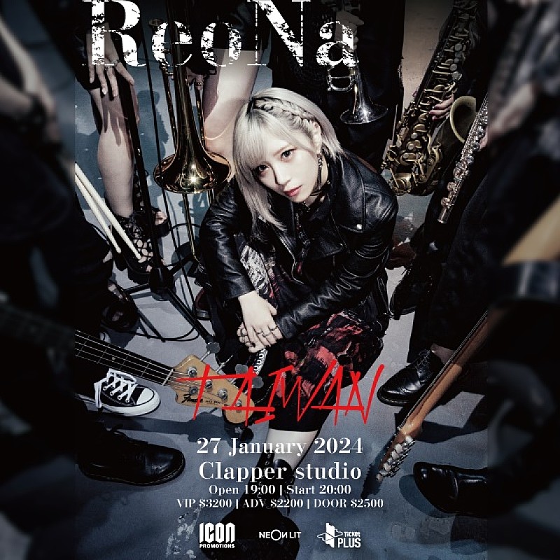 ReoNa「ReoNa、初の海外単独ライブを台湾と香港で開催決定」1枚目/2