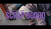 秋山黄色「『秋山黄色「SCRAP BOOOO」Music Video』」5枚目/7