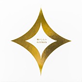 ACIDMAN「ACIDMAN、映画『ゴールデンカムイ』主題歌CDリリース記念ライブを開催へ」1枚目/1