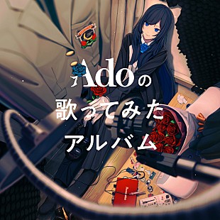 「【先ヨミ・デジタル】Ado『Adoの歌ってみたアルバム』2位に6倍以上の差をつけDLアルバム首位を走行中」
