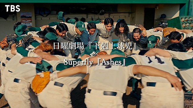 Superfly「」2枚目/4