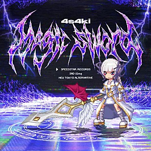 「4s4ki、新曲「Magic sword」が新作スマホゲーム『タップハンター～剣と魔法の放置RPG～』主題歌に決定」