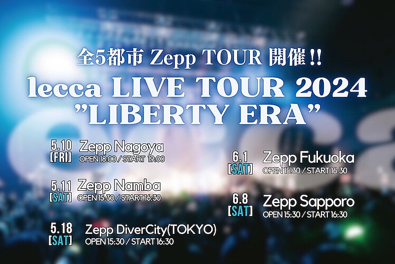 lecca、約7年ぶりとなるニューアルバム『LIBERTY ERA』2024年2月リリース | Daily News | Billboard JAPAN