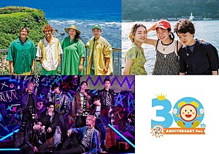 「【めざましテレビ30周年フェス in 福岡】にHY／SHISHAMO／MAZZELの出演が決定」