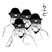 ZAZEN BOYS「ZAZEN BOYS アルバム『らんど』」2枚目/2