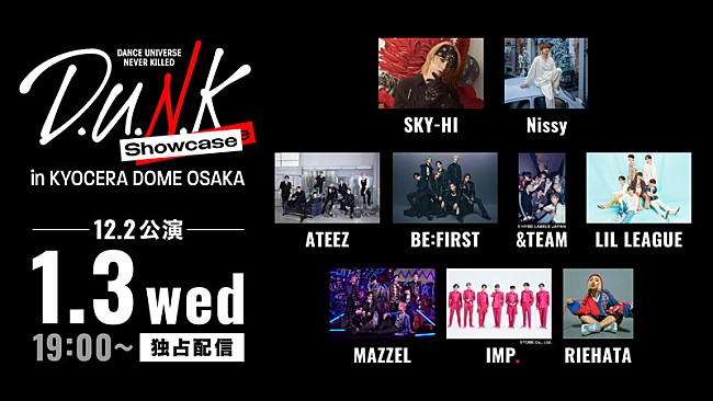 SKY-HI「SKY-HI／Nissy／ATEEZ／BE:FIRST／&amp;TEAM／MAZZEL／Travis Japanら出演【D.U.N.K. Showcase】配信へ」1枚目/9