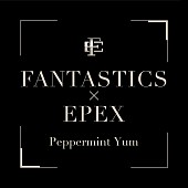 「FANTASTICS×EPEX、第一生命 D.LEAGUE 23-24 SEASONテーマソング「Peppermint Yum」配信開始」1枚目/1