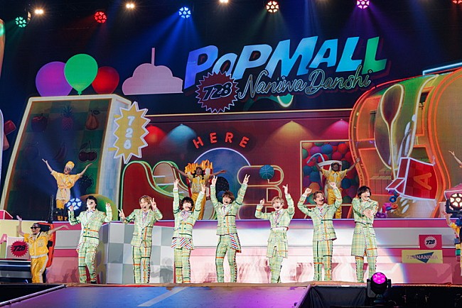 なにわ男子「なにわ男子、アリーナツアー映像作品『なにわ男子 LIVE TOUR 2023 &#039;POPMALL&#039;』2月リリース」1枚目/1