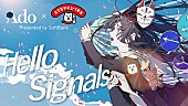 Ado「Ado×ソフトバンクCM「スマホデビュー1年生」コラボ、スペシャルMV「Hello Signals」も公開」1枚目/10