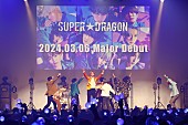 SUPER★DRAGON「」5枚目/16