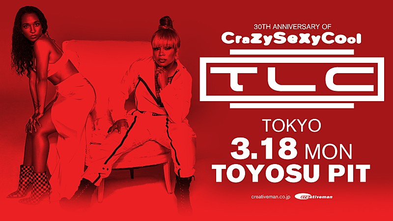 ＴＬＣ「TLC、名盤『クレイジーセクシークール』30周年を祝う単独公演が決定＜1/11訂正＞」1枚目/1