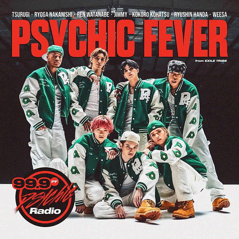 PSYCHIC FEVER from EXILE TRIBE「PSYCHIC FEVER、JP THE WAVYプロデュースのEP『99.9 Psychic Radio』配信リリース」1枚目/3