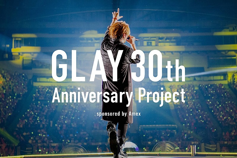 GLAY、30周年記念ライブで過去のライブを再現「ファン投票で決める！もう一度見たい！リバイバルして欲しいツアー」