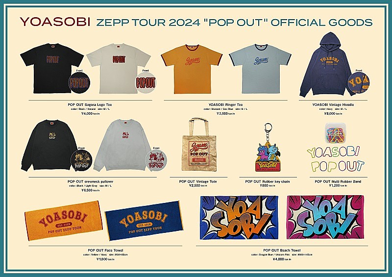 【YOASOBI ZEPP TOUR 2024 “POP OUT”】グッズラインナップ発表＆Zeppコラボグッズ販売も決定 Daily