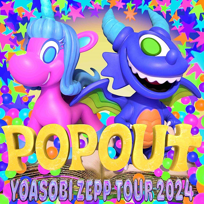 YOASOBI ZEPP TOUR 2024 “POP OUT”】グッズラインナップ発表＆Zepp 