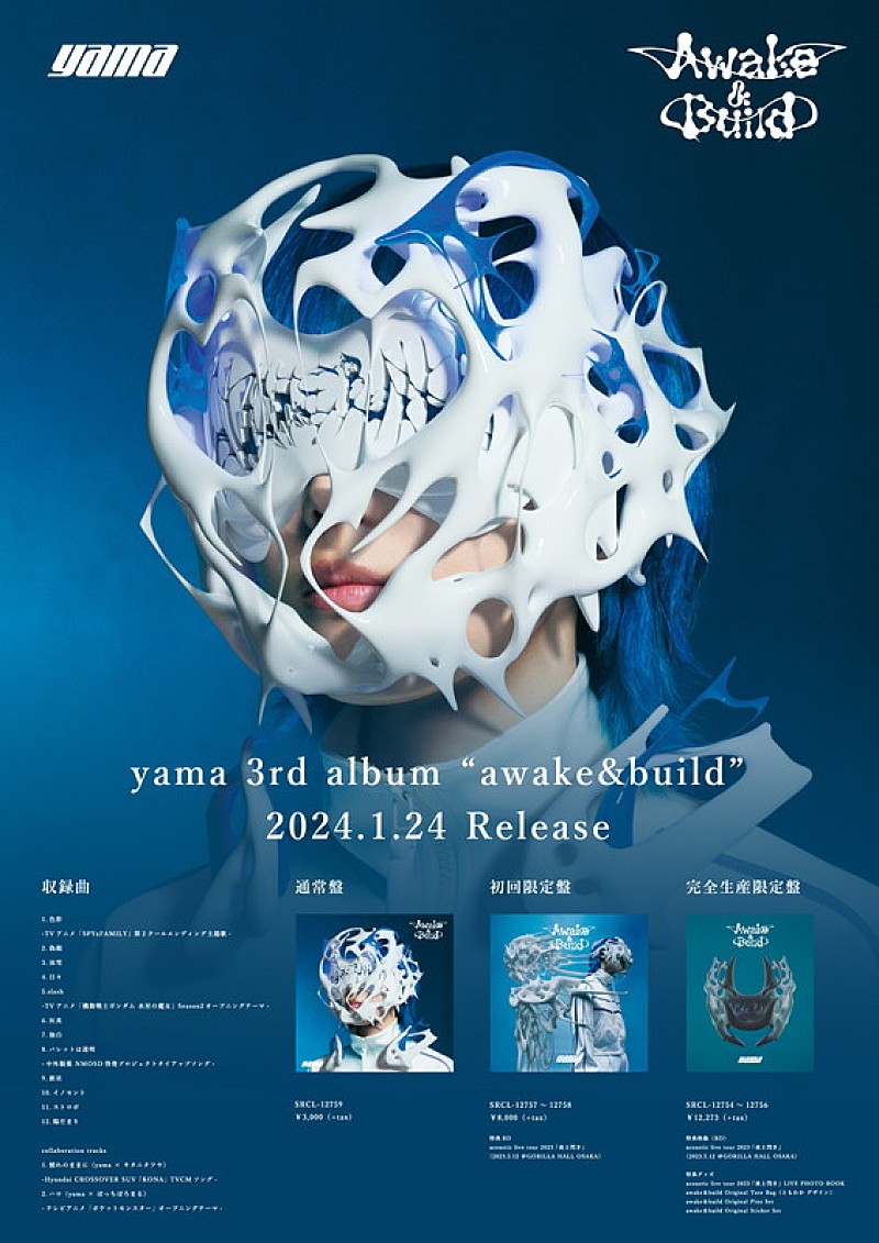 yama「yama アルバム『awake＆build』CDポスター」3枚目/4