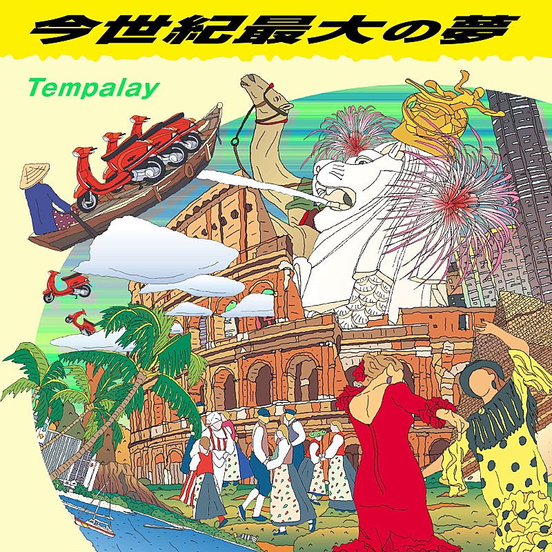 Tempalay「Tempalay、新曲「今世紀最大の夢」配信リリース＆MV公開」1枚目/2