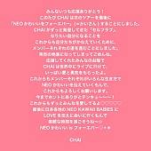 ＣＨＡＩ「」2枚目/3