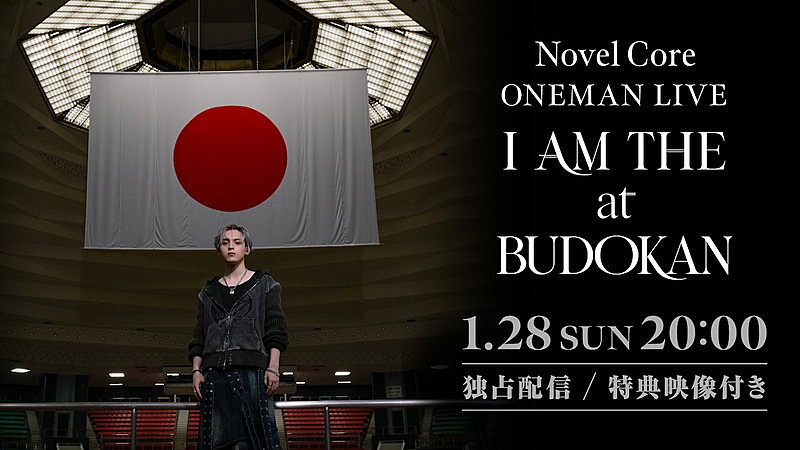 Novel Core「Huluストア『ONEMAN LIVE -I AM THE HERO- at BUDOKAN』」4枚目/4