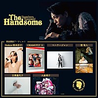 山崎育三郎、ニューAL『The Handsome』全貌公開 | Daily News 