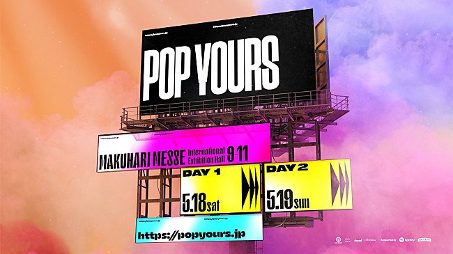 「ヒップホップフェスティバル【POP YOURS】、2024年も開催決定」1枚目/1