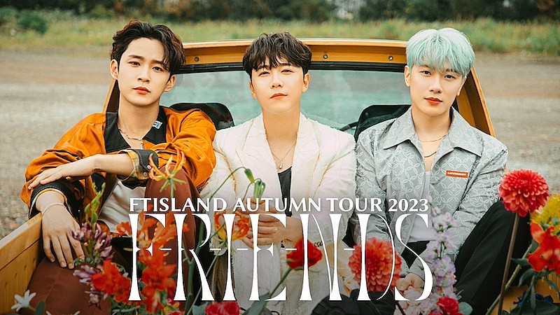 FTISLAND、2023年秋ツアーが映像化 2月にはU-NEXTで独占ライブ配信も