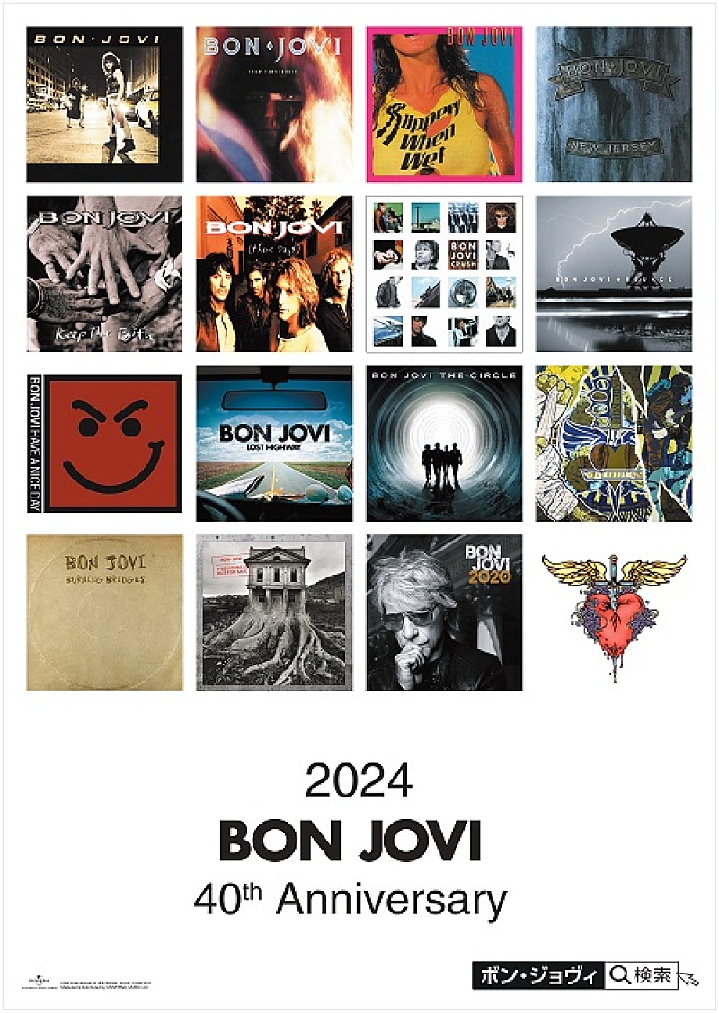 BON JOVI ボン・ジョヴィ B2ポスター (U11002) | www.zibsckta.co.za - ポスター