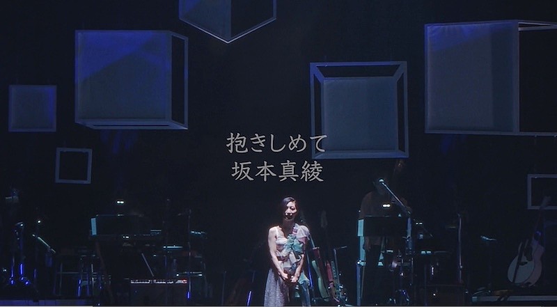坂本真綾、「抱きしめて」4月CDリリース決定 同曲MV＆J写も公開 | Daily News | Billboard JAPAN
