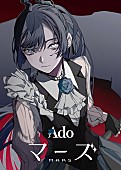 Ado「Ado、日本武道館公演をBlu-ray＆DVD化」1枚目/3
