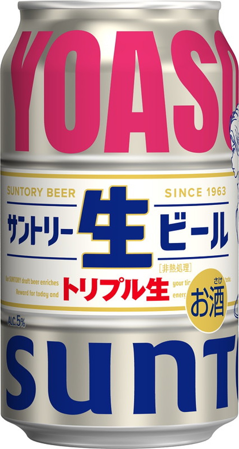 サントリー生ビール YOASOBIコラボデザイン缶』全国のコンビニで販売 