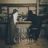大橋トリオ & THE CHARM PARK、ユーミンカバーなども収録の1stAL『Trio ...