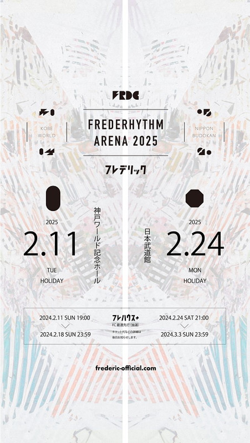 フレデリック「【FREDERHYTHM ARENA 2025】」2枚目/3